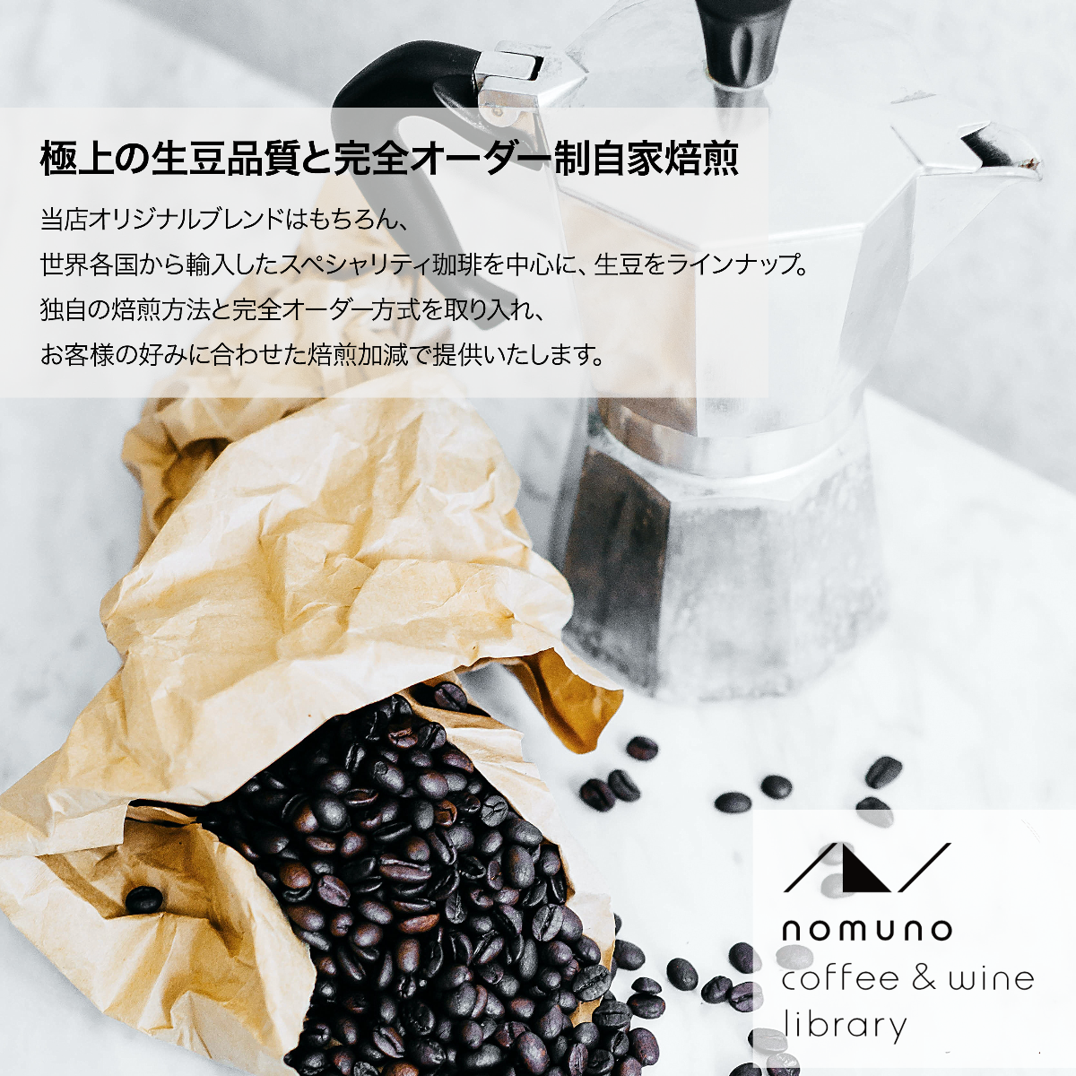 2種のオリジナルブレンドセット(200ℊ ×2袋)